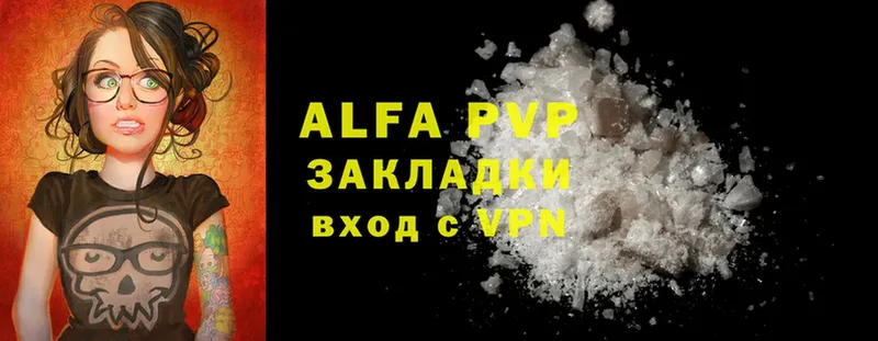 Alpha PVP мука  Елабуга 