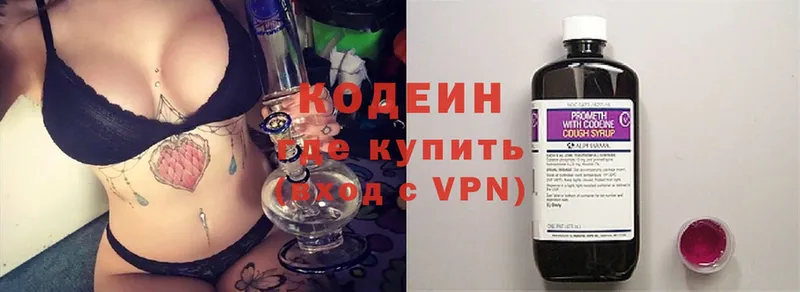 Codein Purple Drank  как найти закладки  Елабуга 