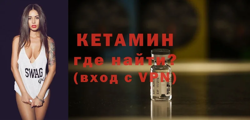 КЕТАМИН VHQ  omg вход  Елабуга 